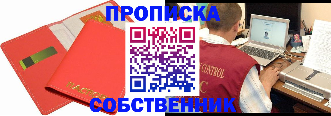 прописка для военкомата в Лангепасе