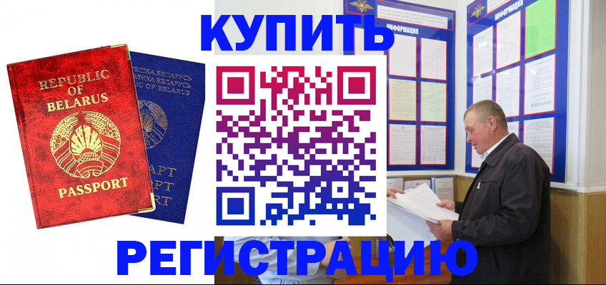 временная регистрация для всех в Лангепасе