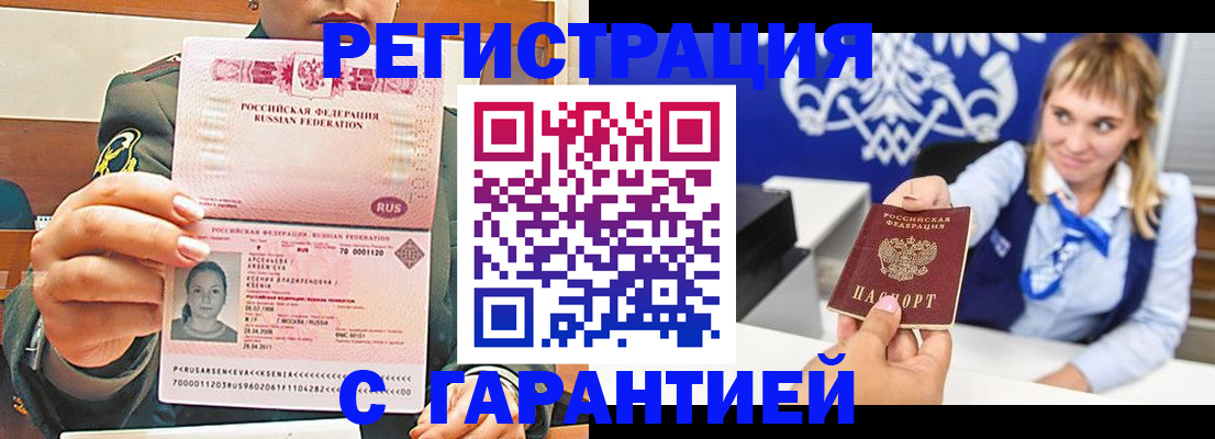 прописка для кредита в Лангепасе
